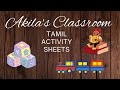 சேர்த்து எழுதுக