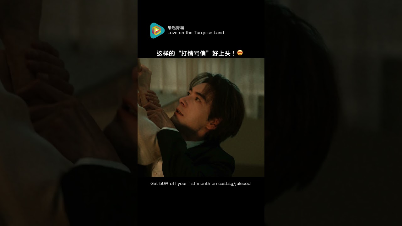 Nie Jiu Luo attempts to stab Yan Tuo 😱 | Watch Love on the Turquoise Land枭起青壤 on Ju Le Cool!