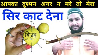 1 Din Mein Dushman Mar Jayega |Dushman Ko Barbad Karne Ka Wazifa | Nuri Wazifa