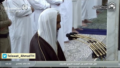فجر الأربعاء 6 صفر 1442هـ للشيخ #أحمد_بن_طالب | سورة المعارج كاملة