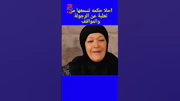 فاطمة تعلبة شارك لحظتك Clips دراما على كواي كوي الصور تحميل موسيقى 