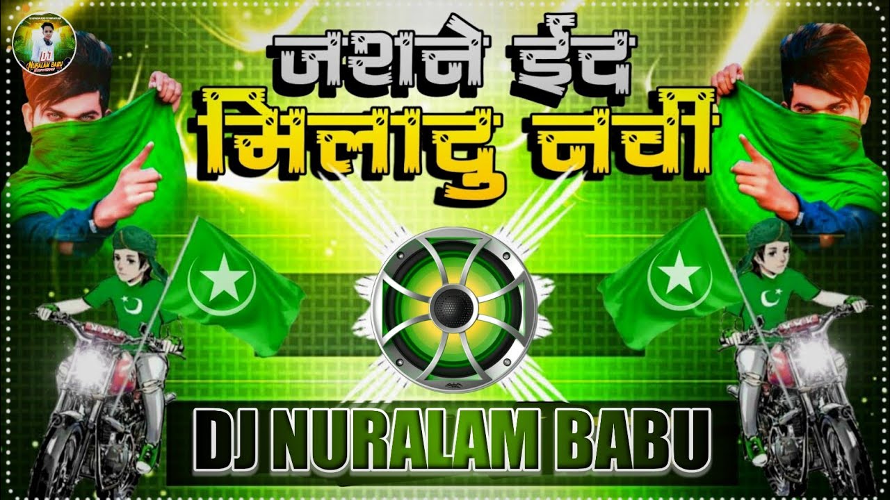 #12 Ravi Ul Awwal 2025❗