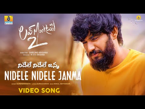 Love Mocktail 2 - Telugu Movie | Nidele Nidele Janma - Video Song | Darling Krishna, Milana Nagaraj