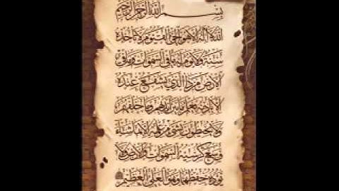 اية الكرسي من اروع ايات القران الكريم تلاوة رائعة