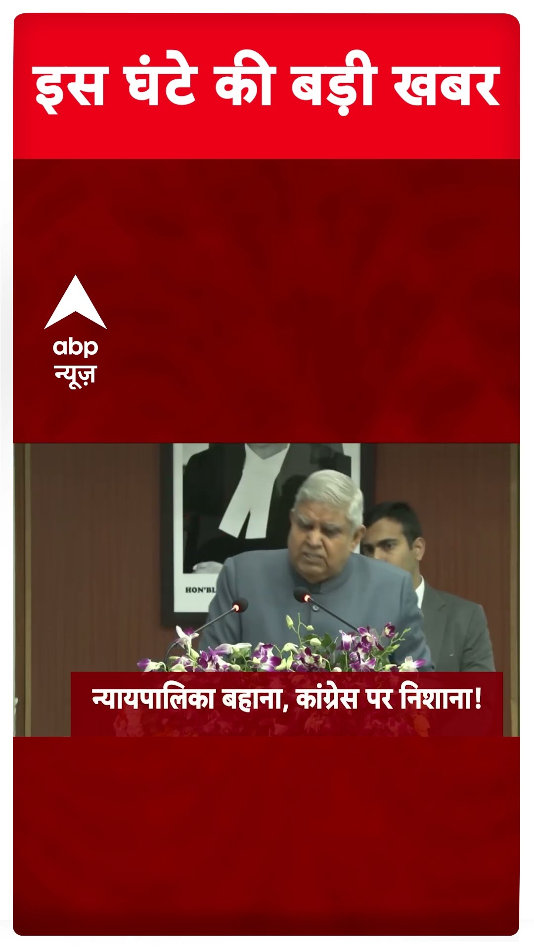 Top News: सुबह की बड़ी खबरें | Delhi Politics | Delhi New CM | Modi-Trump Meeting | Breaking