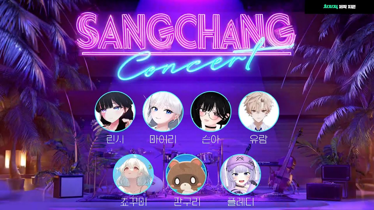 역대급 가창 실력자들이 모인 미친 무대 모음 | 쌍창콘 Re:Start