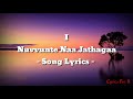 Nuvvunte naa jathagaa song lyrics I