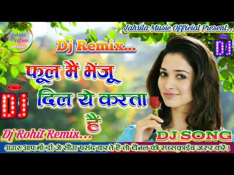Phool Main Bheju Dil Ye Karta hai Dholki Jhankaar Mix Dj Song   Old Hindi Song  Dj Remix