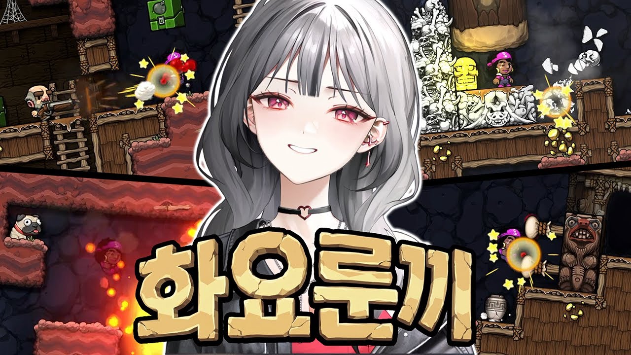 도저히 참을 수 없는 게임 [스펠렁키2]