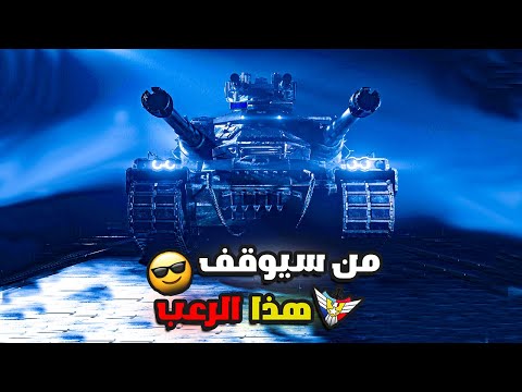تسخينات لبطولة العالم  بالخرائط الجديدة جنرال زيرو أور