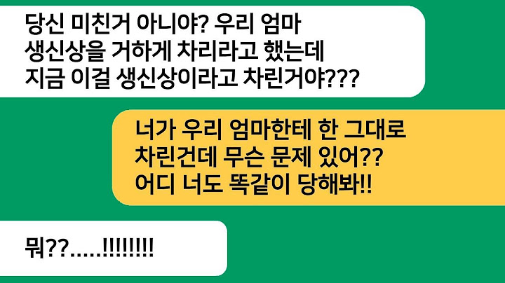 엄마의 환갑 축하로 집에서 한우를 먹고 있을 때, 남편이 무안하게 게거품을 물었고, 시간이 지나 내가 준비한 시어머니 생신상을 본 남편이 눈물을 쏟았다.