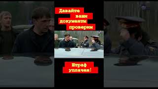 👍Бумер👍Кидок в законе#shorts #шортс #фильм #триллер #комедия #криминал #приколы #Games