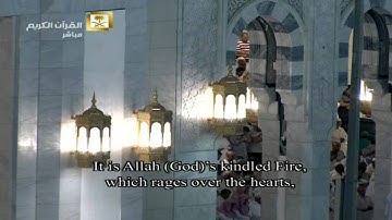 سورة الهمزة الشيخ عبدالرحمن السديس تراويح رمضان 14