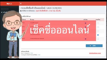 Ep.10 ระบบเช็คชื่อเข้าเรียนออนไลน์  สอนทำหน้าแสดงประวัติการเช็คชื่อ , สอน PHP