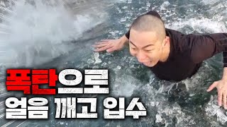 [폭파] 꽁꽁 언 강! 드라이아이스로 깨트리기! 개꿀잼ㅋㅋㅋ