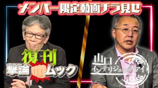 40分【メンバー限定動画を長尺チラ見せ】プレミア公開