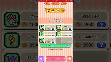 ケロマツ ポケとる