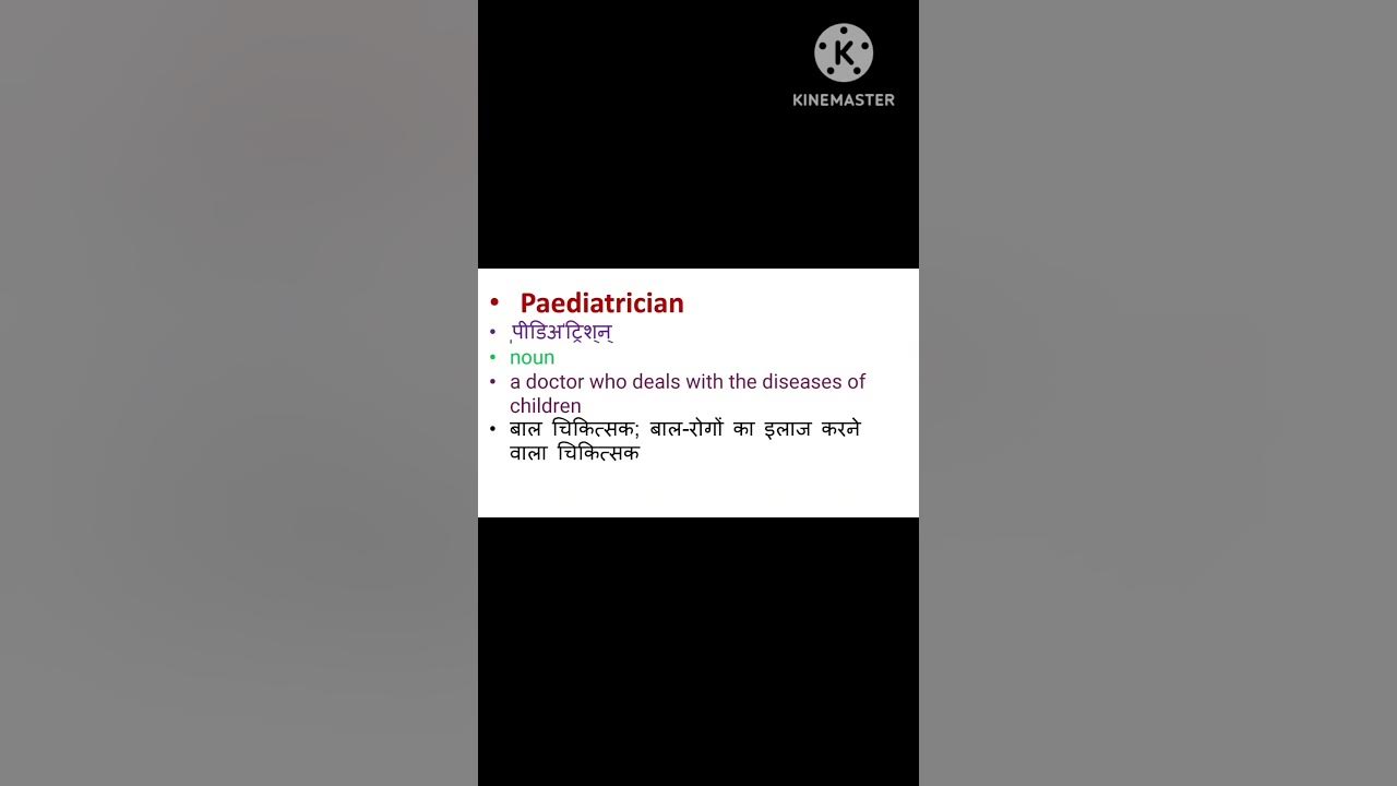 paediatrician-meaning-in-english-and-hindi-daily-use-english-words