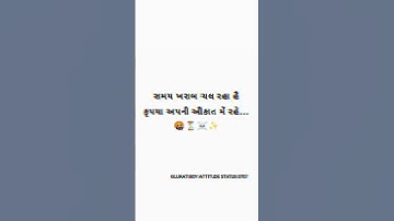 કૃપયા અપની ઔકાત મેં રહે 🤬⏳☠️✨ || Krupya Apni Aukat Me Rhe || #shorts #attitude
