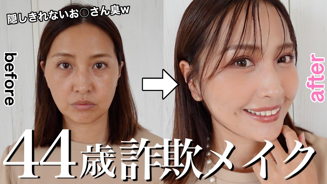 For those in their 40s and 50s] Look 10 years younger ✨ A 44-year