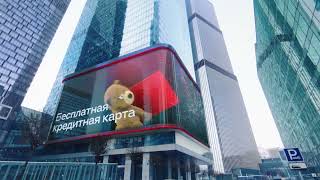 Реклама Альфа Банка медведь разбивает баннер в Москва сити
