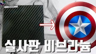 실사판 비브라늄을 발견했습니다....대박.. 꿀잼 [ 꾹TV ] (Vibranium in Real Life)