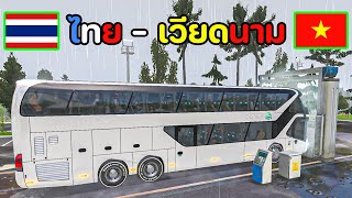 ขับรถทัวร์ 2ชั้น แบบสมจริง เที่ยวเวียดนาม - Bus Simulator : Ultimate screenshot 2