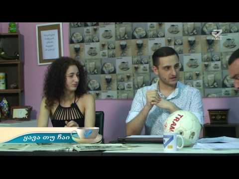 ინოვაციური სპორტის,ტანბურთის გამომგონებელი-გია ღვალაძე გადაცემაში  \"ყავა თუ ჩაი\"