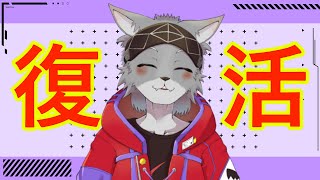 【✨活動再開✨】１ヶ月やってたことと休んだ理由について話す！！