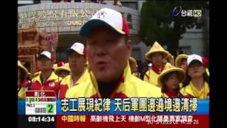 台視 1041228早08 鹿港天后宮媽祖回鑾