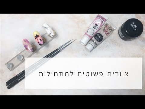 וִידֵאוֹ: איך לצייר נמר שלג