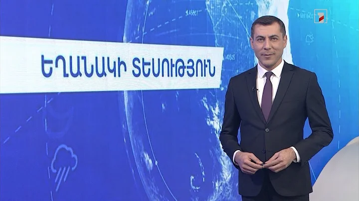 Հոկտեմբերի 2-ի եղանակային կանխատեսումները