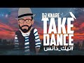 DJ Knare – Take Dance (Exclusive) |ديجي كناري - تيك دانس (حصريا) |2021