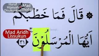 LEARN TO REMEMBER THE TAJWID OF SURAH AZ ZARIYAT VERSES 31-33 EPS 1672