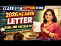 Brilliant Success Letter 2026 | Class 9th to 12th | Amrita Ma’am ne Samjhaya