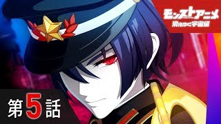 第5話 死の國の刺客 黄泉 モンストアニメ公式 Youtube