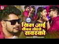        shashi raj singhsonu yadav sonatulsi  bhojpuri new song 2023