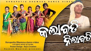 Kalabati Nilabati old koraputia cover dance video // Rajesh Musical present