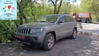 видео: ДЖИП ГРАНД ЧЕРОКИ РЕМОНТ АКПП! 8 926 700 50 77 г.Москва! Ремонт коробок передач: АКПП вариатора DSG! картинка: ДЖИП ГРАНД ЧЕРОКИ РЕМОНТ АКПП! 8 926 700 50 77 г.Москва! Ремонт коробок передач: АКПП вариатора DSG!