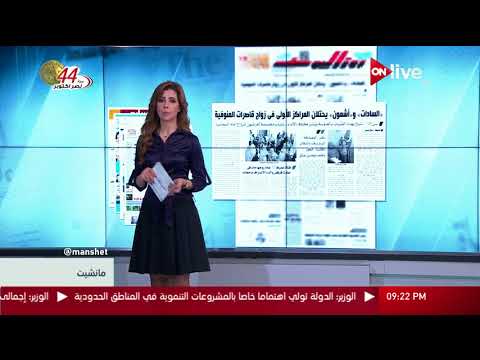 مانشيت السادات و أشمون يحتلان المراكز الأولى في زواج قاصرات المنوفية