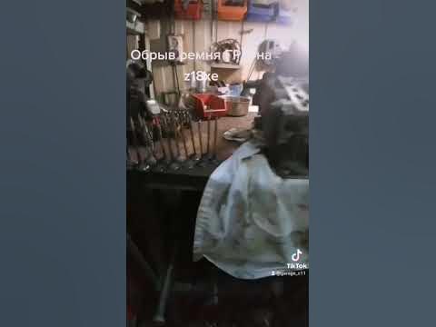 Обрыв ремня ГРМ Z18XE - YouTube