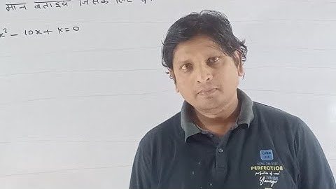 Quadratic Equations Class 10th Kc Sinha Math Exercise 4.3