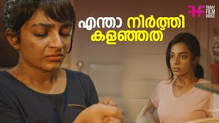 എനത നർതത കളഞഞത Rajisha Vijayan Arjun Ashokan Joju George Malayalam Comedy Scene