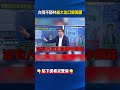 中國麥當勞產品變化與經濟困境