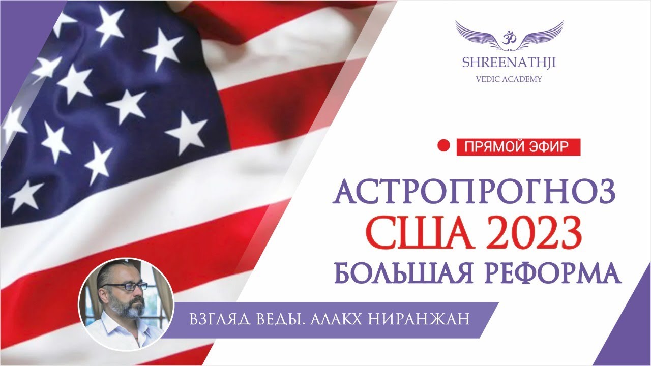 Предсказания Астрологов На 2023 Год