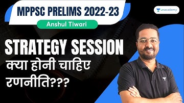 Strategy Session for MPPSC Prelims | Anshul Tiwari