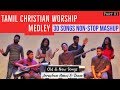 Tamil Christian Worship Medley 01 | 30 Songs Non Stop Mashup |Jerushan Amos & Team | Old & New | L4C