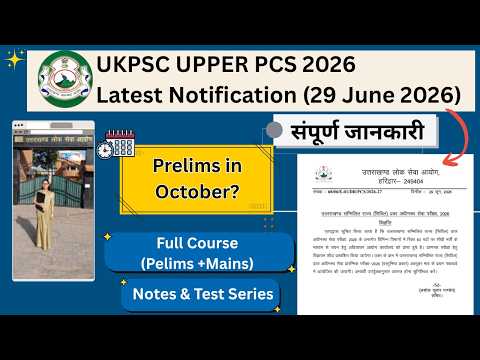 UKPSC UPPER PCS 2026 Latest notification| Exam in October|Test Series & full course #ukpsc #ukgs