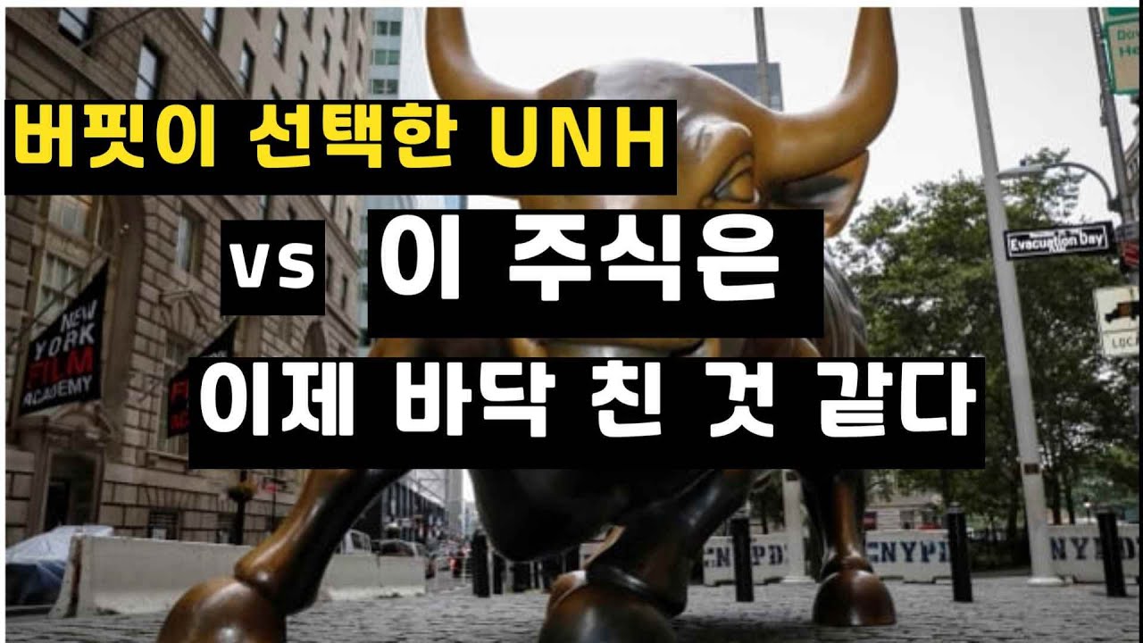 이 주식은 이제 바닥친 것 같다