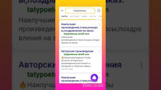 сайт поэтический,автор желает вам хорошего настроения и надеется на ваши комментарии😊😜